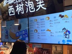 -西树泡芙(正佳店)