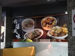 -百福麵家(新馬路店)
