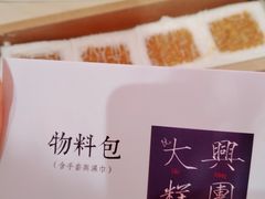 -阮大兴糕团(日月光中心店)