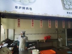 -草庐酒家