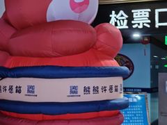 -农垦博纳国际影城(津奥广场IMAX店)
