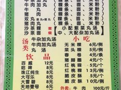 菜单-华威达牛庄(黄埔大道西店)