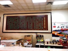 -清真·二嫂子煎饼果子(鼓楼旗舰形象店)