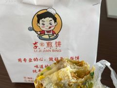 -李记煎饼(文汇路店)