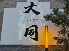 -老爷庙风味美食府(魏都大道店)
