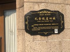 -上海外滩茂悦大酒店