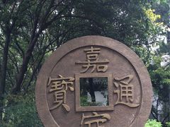 -汇龙潭
