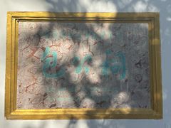 -包公祠
