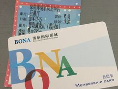 -博纳国际影城(龙华店)
