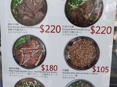 -刘山东牛肉面