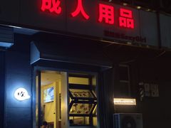 -吹泡·Triphop(棋盘店)