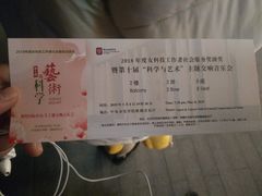 -中央音乐学院歌剧音乐厅