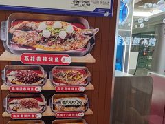 -鱼酷活鱼烤鱼(沈阳大悦城店)