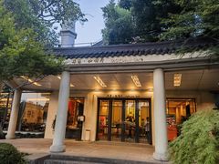 -浙江西子宾馆·瑶园咖啡厅