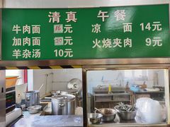 -清真-戏楼王记牛肉面