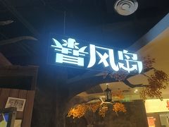 -暴风岛沉浸式体验馆(百联世纪店)