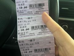 -长兴对江渡客运站