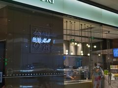 -奈雪的茶(石家庄万象城店)