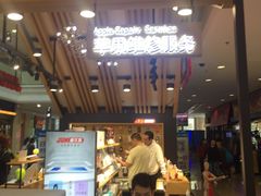 -极优客苹果维修服务中心(周浦万达乐购店)