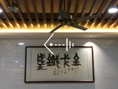 大堂-长平老姿娘夜粥(平东一街店)