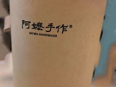 -阿嬷手作(上海万象城店)
