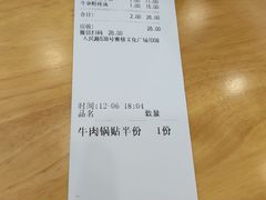 -小姜锅贴(凤凰街店)