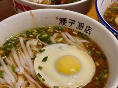 -矮子粉店1985·长沙米粉(湘春路店)