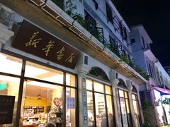 门面-新华书店(龙头路店)