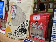 -老妈米线(大运河博物馆宝龙广场店)