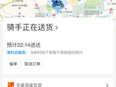 -兄弟深夜豆浆