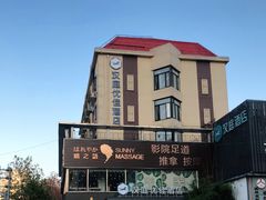 -泰迈·影院式足道SPA(世纪大道店)