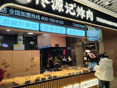 -万达广场(济南魏家庄店)