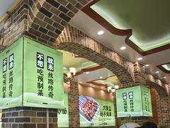 -丝路传奇·中国拉面航母店(北医三院店)