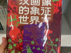 -PAGEONE(北京坊店)