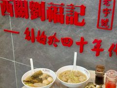 -西关刘福记(西华路店)