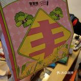 包装袋也能很时尚