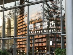 -茑屋书店(天目里店)