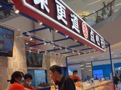 -東更道点心行(崂山丽达店)