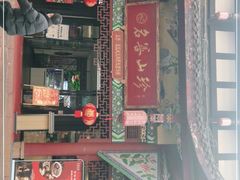 门面-名善山珍·野生菌汤锅(文殊院店)