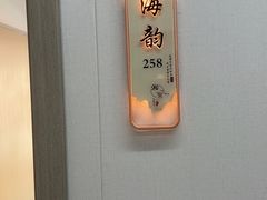 -鱼市酒店(威海水产批发市场店)