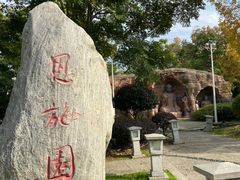 -武汉园博园(武汉自然博物馆)