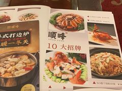 -顺峰(南二环店)