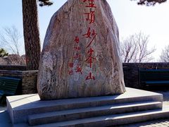 -妙峰山风景名胜区