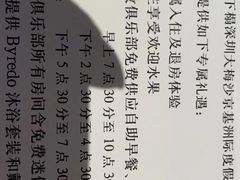 -深圳大梅沙京基洲际度假酒店