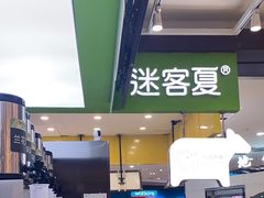 -迷客夏Milksha(无锡苏宁店)