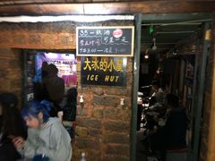 -大冰的小屋(大理古城店)