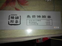 -格调形象