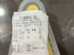 -正飞鲜奶(吐鲁番路店)