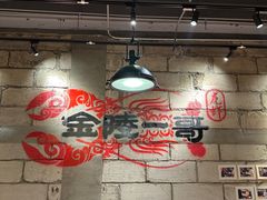 -金陵一哥龙虾(水木秦淮店)