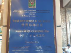 -碧水湾温泉